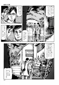 [Kasama Shirou] Kasama Shirou Sakuhin Vol. 6 Nawa Fujin