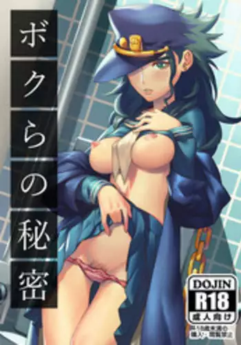 Tennen Shimakko Harune-kun Kotatsu to Himitsu丨被炉里面的秘密