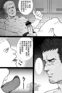 [GO!SHIN-GO (SHIN-GO)] Coach to Ore! | 教练和我！ [Chinese] [黑夜汉化组]