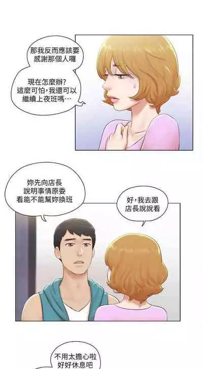 單身女子公寓 1-41