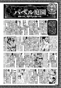 COMIC BAVEL 2018-02 [Digital]