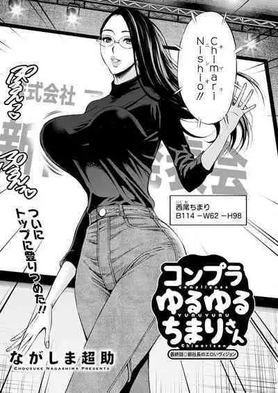 Compliance Yuruyuru Chimarisan 1-9