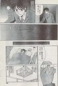 Monthly Vitaman 2008-03