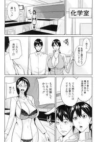 [Maimu-Maimu] Kyouko Sensei to Boku no Himitsu Ch. 1-3
