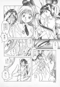 [Nakafusa Momo] Abunai LIP MAGIC