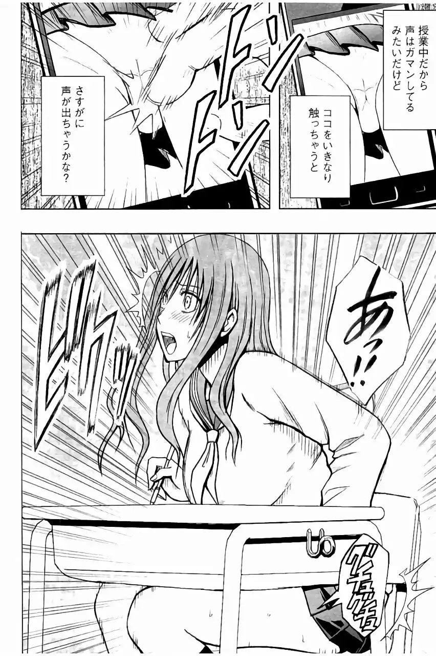 JK Kyousei Sousa ~Sumaho de Choukikan Moteasobareta Fuuki Iinchou~