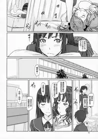 (C86) [G's Studio (Kisaragi Gunma)] AMAGAMI ~HAREM ROOT (Amagami) [Chinese] [final個人漢化]