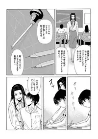 [Yokoyama Michiru] Ano Hi no Sensei [Digital]