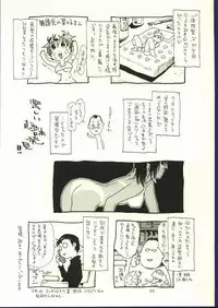 (C62) [Nouzui Majutsu & NO-NO'S (Kanesada Keishi, Kawara Keisuke)] Doujin no Nanako-san