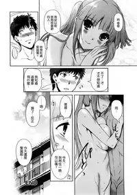 [Kiya Shii] Imouto Swap! [Chinese]