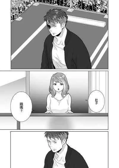 Ichizu de Isasete