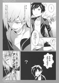 (C89) [hlz (Sanom)] TERACOYA6 (TERA The Exiled Realm of Arborea)