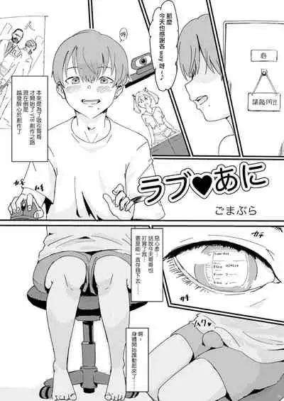 Shounen oddity
