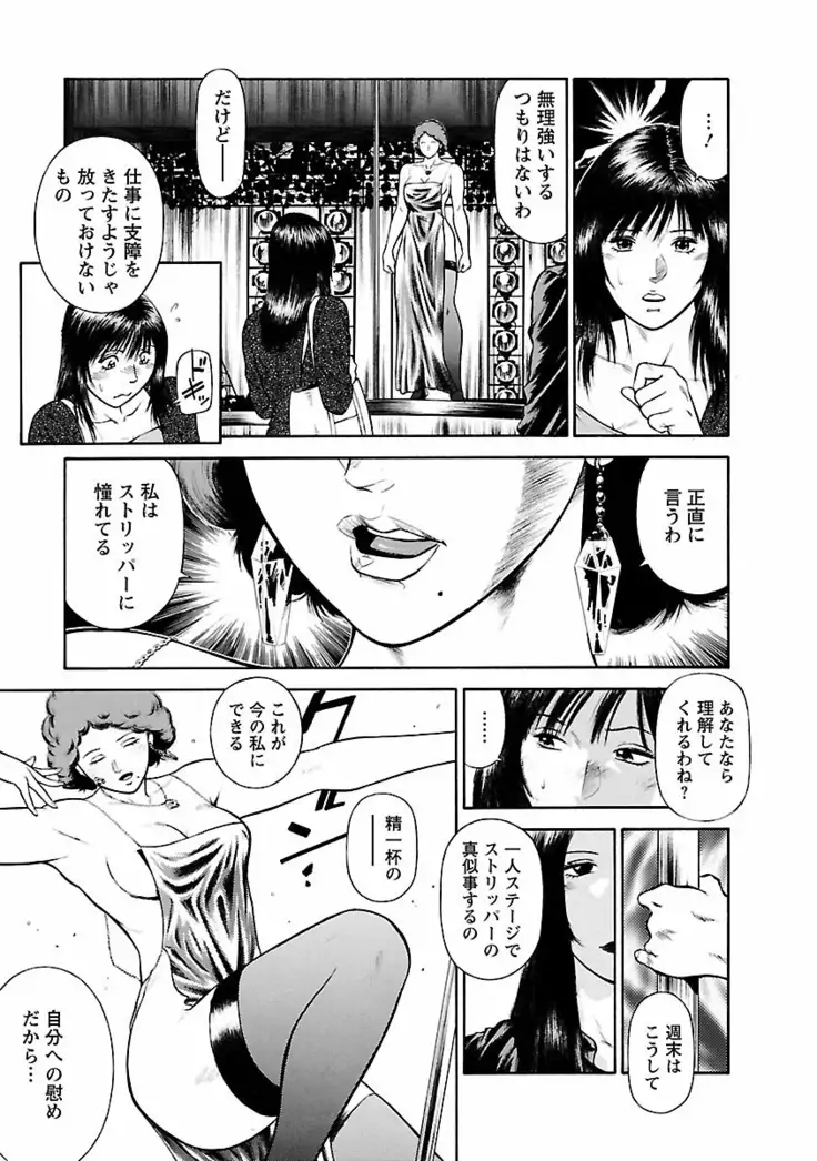 Datenshi no Yuwaku Vol.01