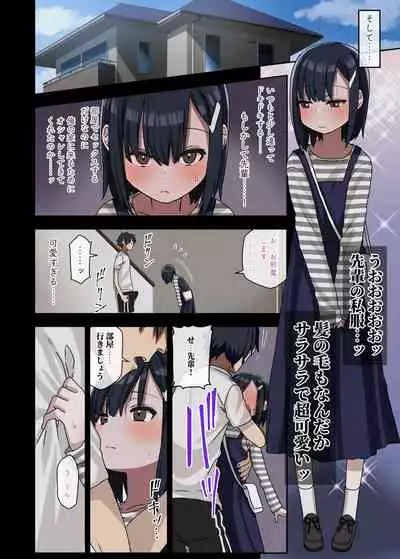 [Arekusa Thunder (Arekusa Mahone)] Zoku Yarasetekureru Senpai