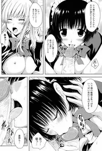 [Yuki Tomoshi] Sponge Musume Awawa-chan