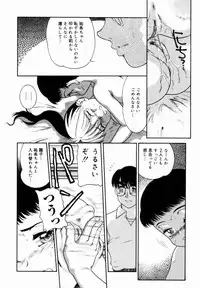 [Nakanoo Kei] Trauma