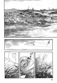 [Ken Tsukikage] Wananaki no Urezuma