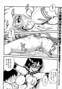 [Keno Yantarou] Tanoshii Kagai Jugyou