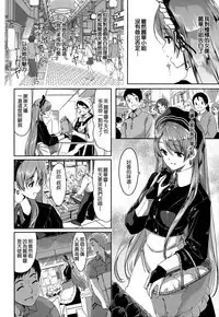 Reika wa Karei na Boku no Maid