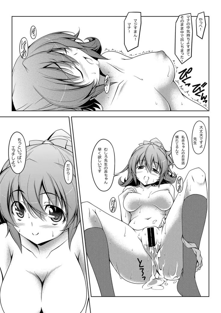 マナナナ