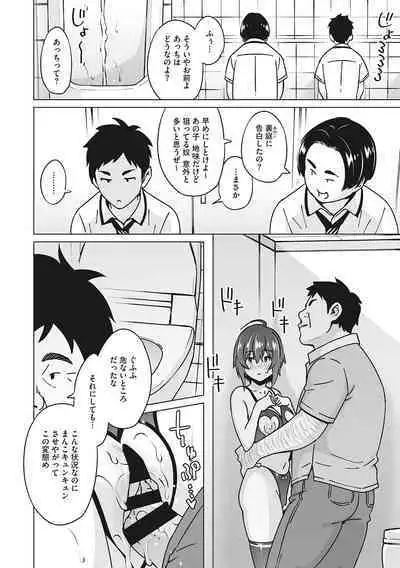 Yarizakari Otome