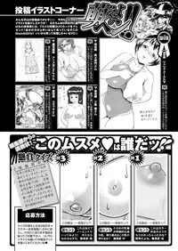 COMIC Purumelo 2013-04 [Digital]