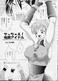 (C62) [SHD (Buchou Chinke, Hiromi)] Haijo Ninpouchou 9 (The King of Fighters)