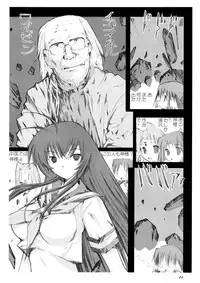 (C75) [Ganso Sonodaya (Sonoda Kenichi)] Kamisama Megaton Punch 11 (Various)