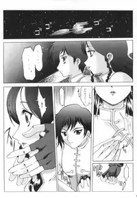 (SC20) [Neko to Hato (Hatoya Mameshichi)] Venus (Kiddy Grade)