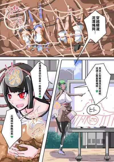 [hentaiworks (Aruma)] Futanari Dorei Gakuen-ka Keikaku 9 [Chinese]