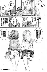 [Kumataro] Kyousei Kaikan Torokeochi [Chinese]