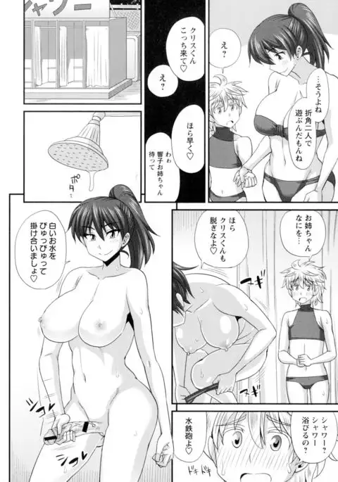 Futakyo! - Futanari Kyouko-chan -
