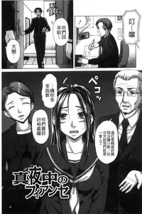 [Shiraishi Nagisa] Nikuhida no Kioku | 肉壁的回憶錄 [Chinese]
