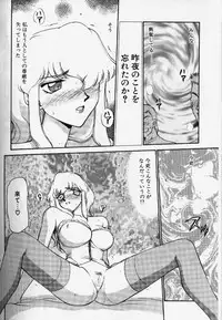 [TAIRA HAJIME] Caster Reiko