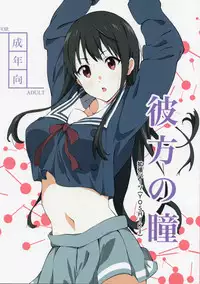 [EXTENDED PART (YOSHIKI)] Kanata no Hitomi (Kyoukai no Kanata)