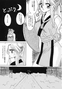 [Sakura Mitono] Sweet Heart