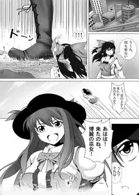 [Kazan no You (Various)] Gensoukyou Ishi no Ran (Touhou Project) [Digital]