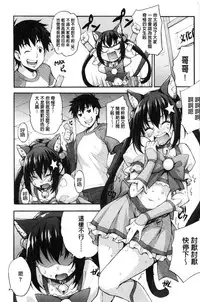 [Takurou] Rica no Kenkyuushitsu ~Chiteki na Rikeijo no Seitai~ [Chinese]