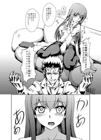 [FallinMoon (Gauu!?)] Hyoriittai no Hadokoa (Steins;Gate) [Digital]