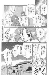 [Yasui Hirosato] Onnanoko wa Mahou wo Tsukau