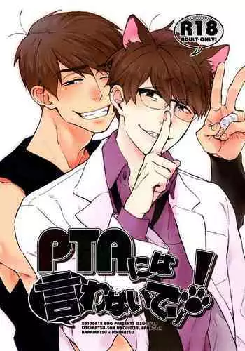 BUG (handai)] null (osomatsu-San)