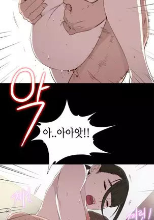 Girl Next Door Ch.0-39