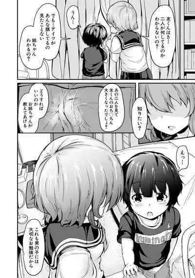 Kawaii Otouto no Tame Nara, Watashi wa Shojo o Suteru!