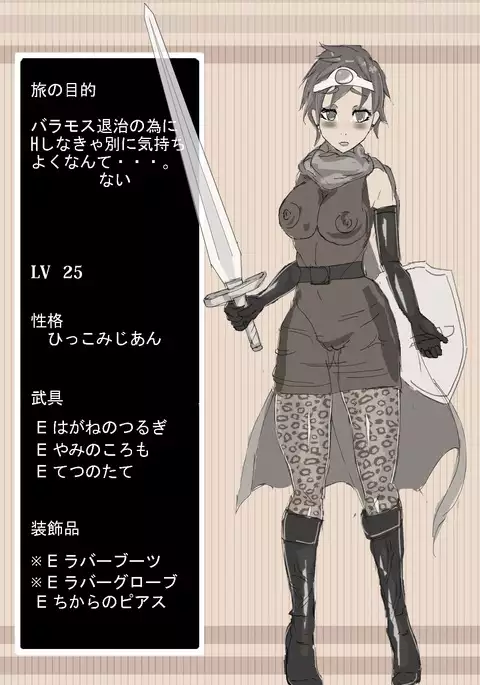 DQ3 勇者