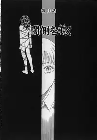 [Kobayashi Shounen] Inma no Sumu Yakata