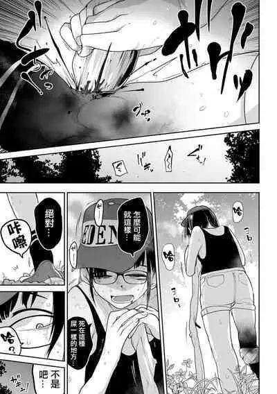 Bokura wa Minna Kumorasetai