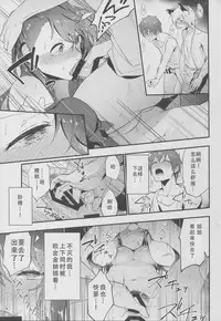 (C91) [Ryuuryokukakou. (Ryokuchaism)] Oishii Okashi no Okaeshi ni (Granblue Fantasy) [Chinese] [朔夜汉化]