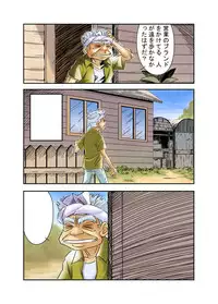 [Chuuten] Yokohama Nakadashi Kikou (Yokohama Kaidashi Kikou)