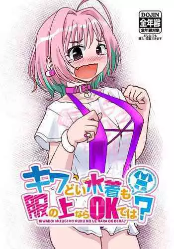 甘雨のえっちな漫画